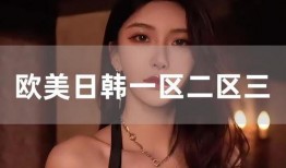 欧美日韩国产毛片在线,在线内容的暗流涌动