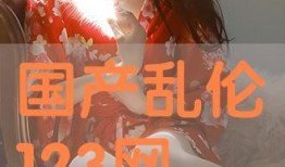 国产乱在线,揭秘国内网络乱象背后的真相与反思