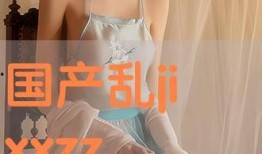 国产乱在线,揭秘国内网络乱象背后的真相与反思