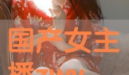 在线国产主播,网络新势力崛起