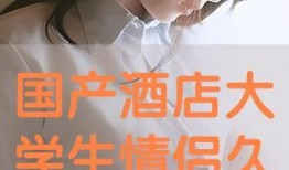 国产情侣久久,浪漫时光里的甜蜜见证