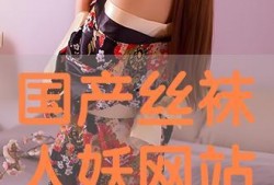 国产人妖网站,网络世界的另类风采